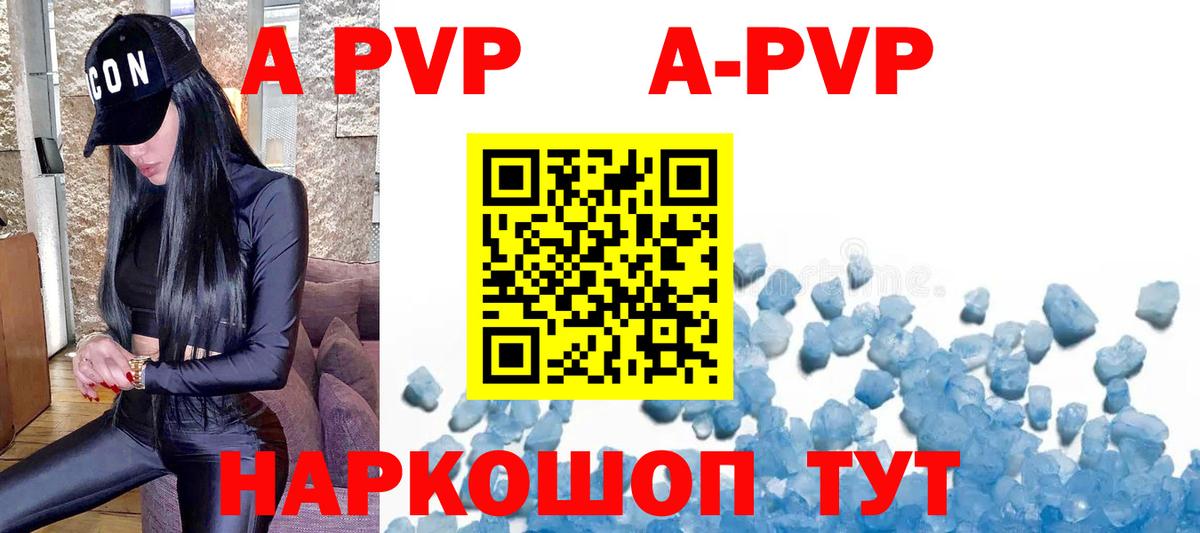 Alfa_PVP VHQ  Alfa_PVP СК  Вход с VPN  Миасс  A-PVP Crystall 