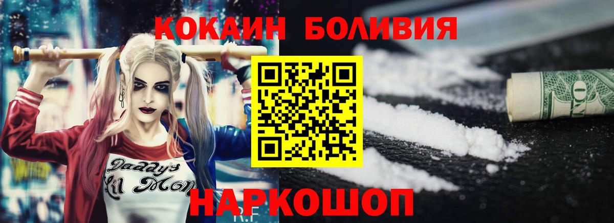 COCAIN 97%  Вход с VPN  Cocaine FishScale  Миасс 