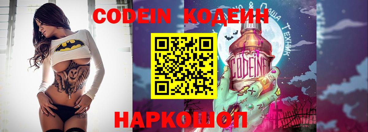 Кодеиновый сироп Lean напиток Lean (лин)  Кодеиновый сироп Lean напиток Lean (лин)  Миасс  Вход с VPN 
