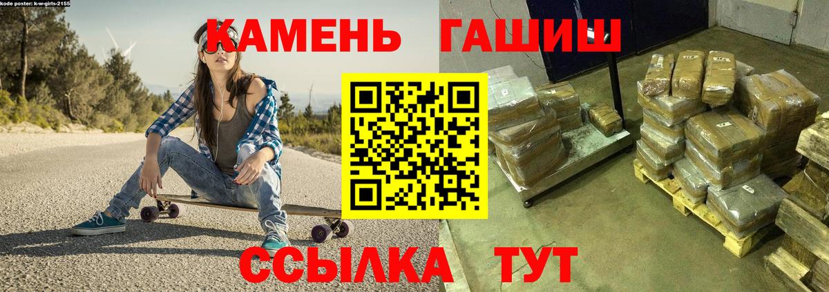 ГАШИШ Cannabis  ГАШ 40% ТГК  Миасс  Вход с VPN 