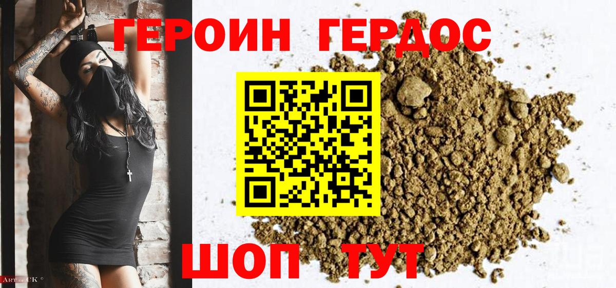 ГЕРОИН гречка Миасс