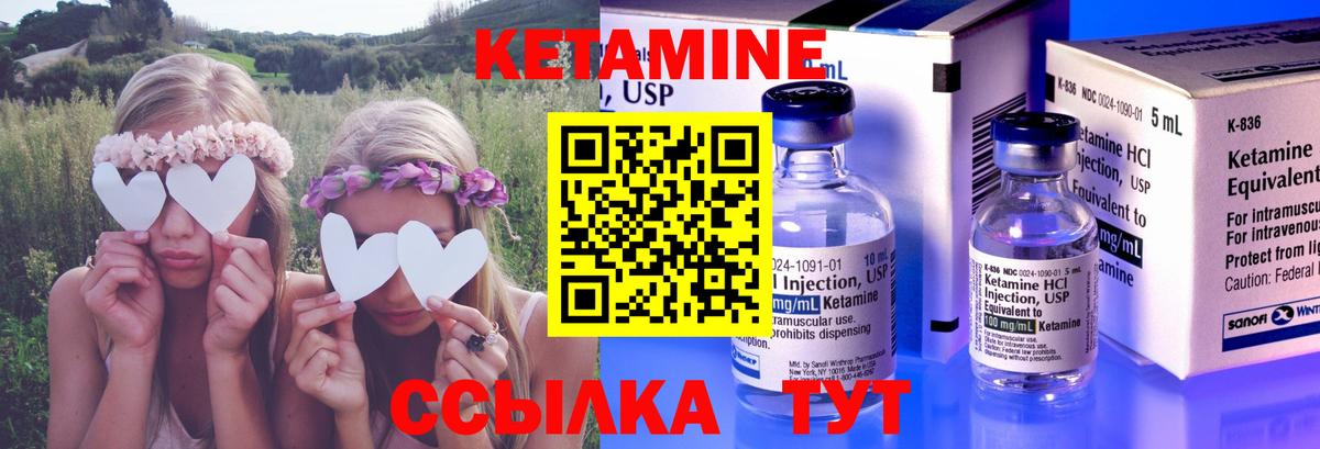 Миасс  КЕТАМИН ketamine  Вход с VPN  КЕТАМИН VHQ 