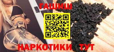 синтетический гашиш Гусев
