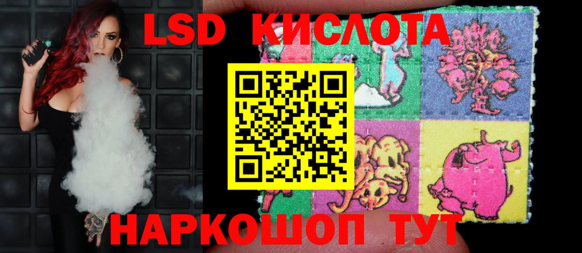 LSD-25 экстази кислота  ЛСД экстази  Миасс  LSD-25 экстази кислота  Вход с VPN 