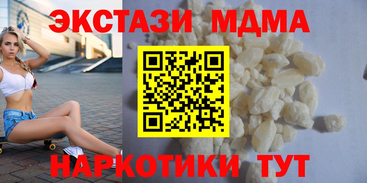 MDMA молли Миасс