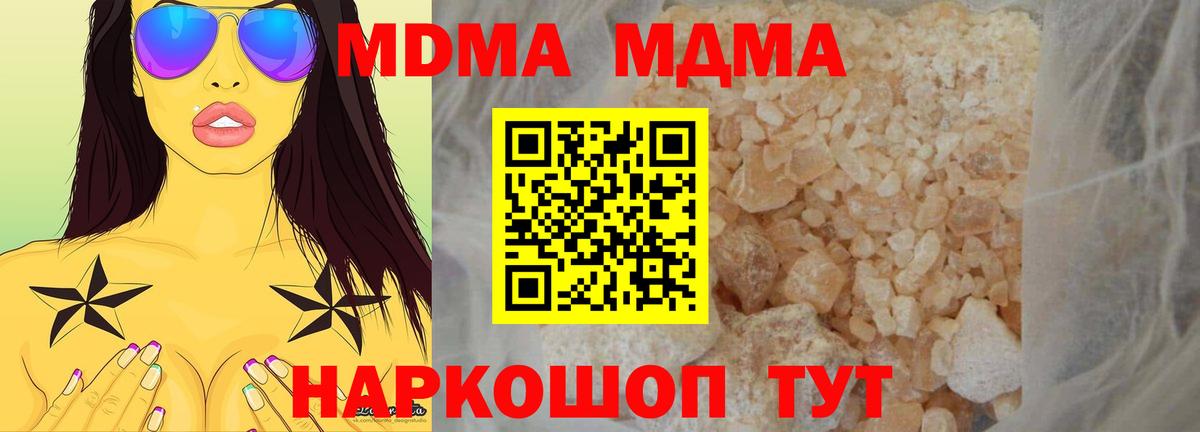 MDMA молли  MDMA crystal  Вход с VPN  Миасс 