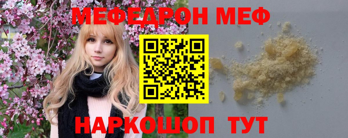 Миасс  где можно купить наркотик  Вход с VPN  МЕФ мука  Меф  МЕФ мяу мяу  МЯУ-МЯУ 