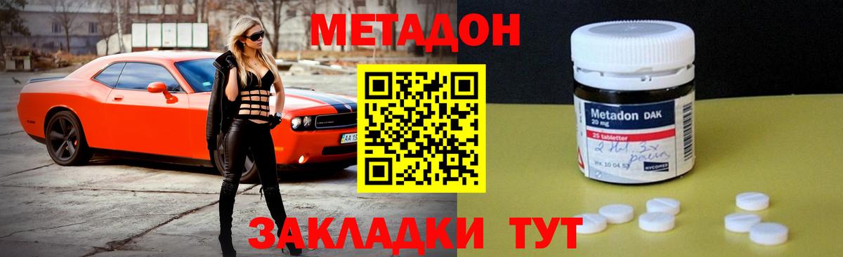 Метадон мёд  Вход с VPN  Миасс  Метадон мёд 