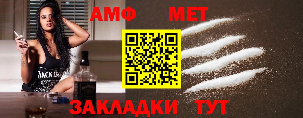 Метамфетамин витя  Метамфетамин витя  Вход с VPN  Миасс 