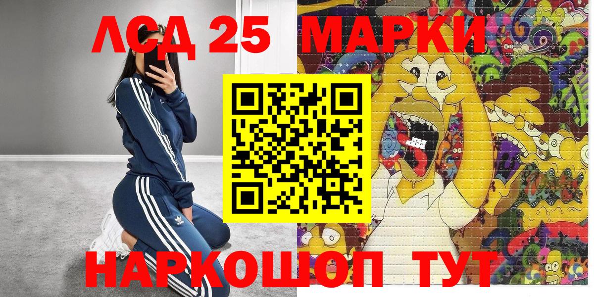 Миасс  Наркотические марки  Вход с VPN  Марки NBOMe 1,5мг  Марки NBOMe 1,5мг 