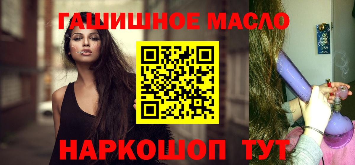 Дистиллят ТГК гашишное масло Миасс