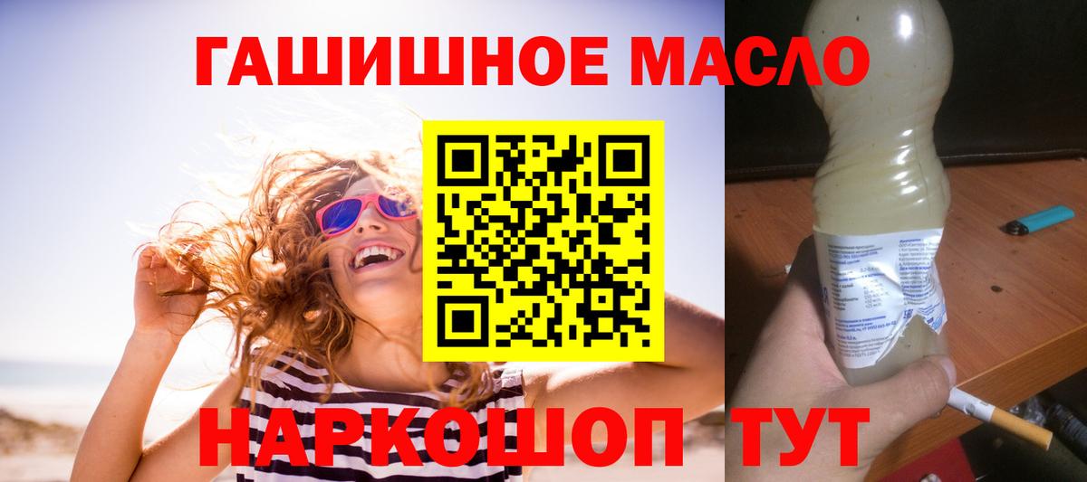 Дистиллят ТГК жижа  Вход с VPN  Дистиллят ТГК вейп  Миасс 