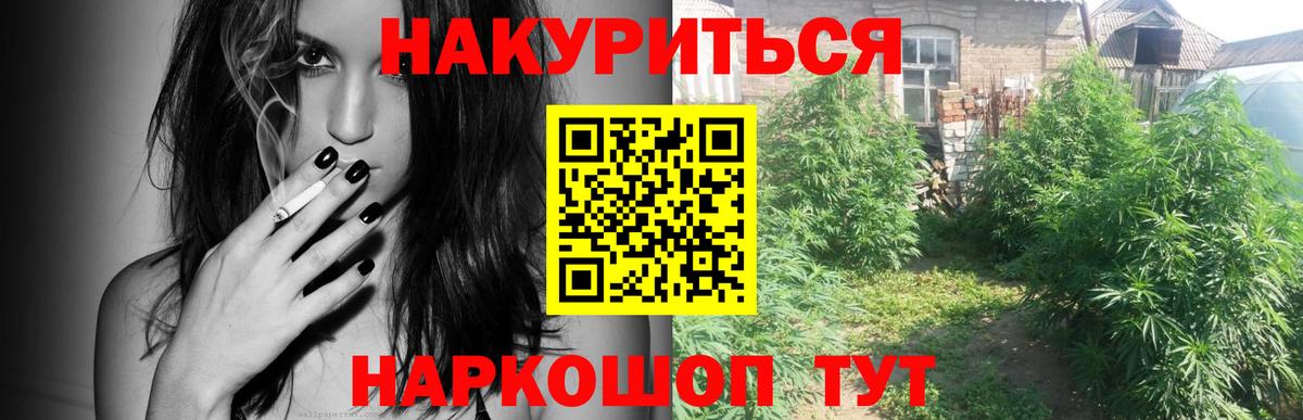 Бошки марихуана VHQ  Вход с VPN  Миасс  Каннабис THC 21%  МАРИХУАНА план  Марихуана индика 